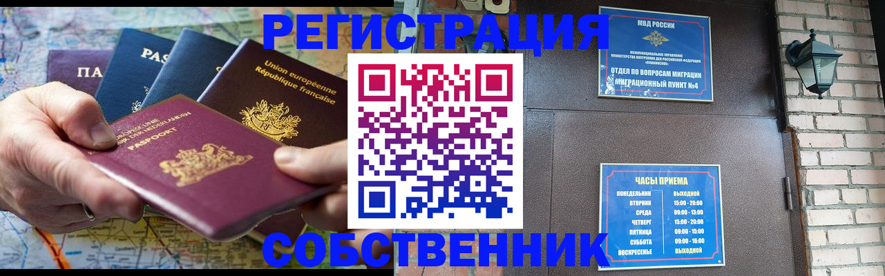 прописка от собственника в Костомукше