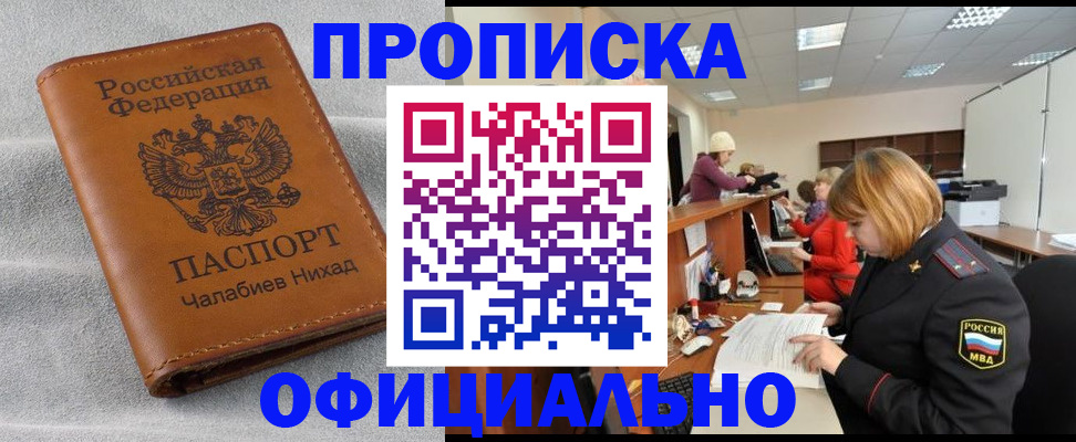 временная регистрация адрес в Костомукше