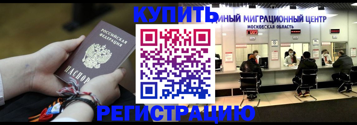 временная регистрация для школы в Костомукше