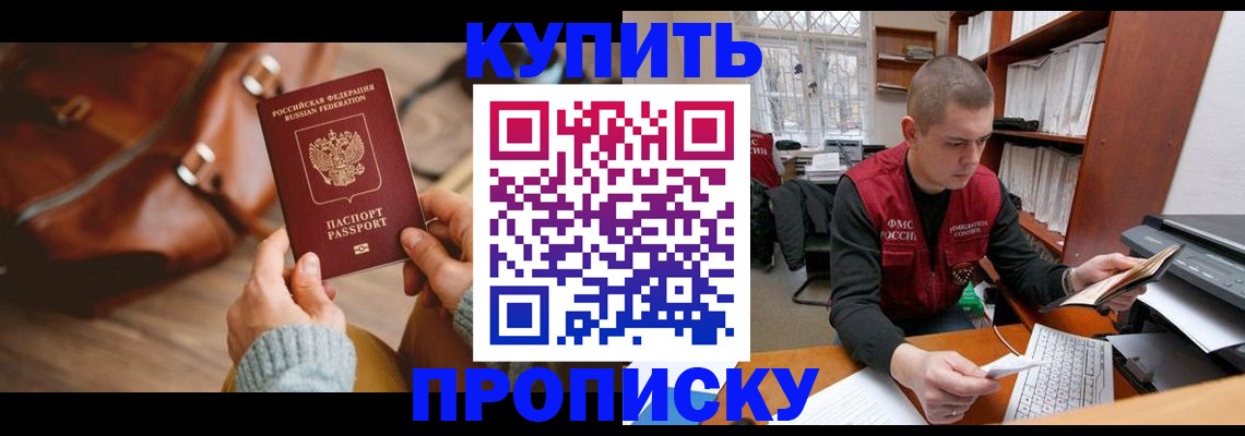 прописка для работы в Костомукше