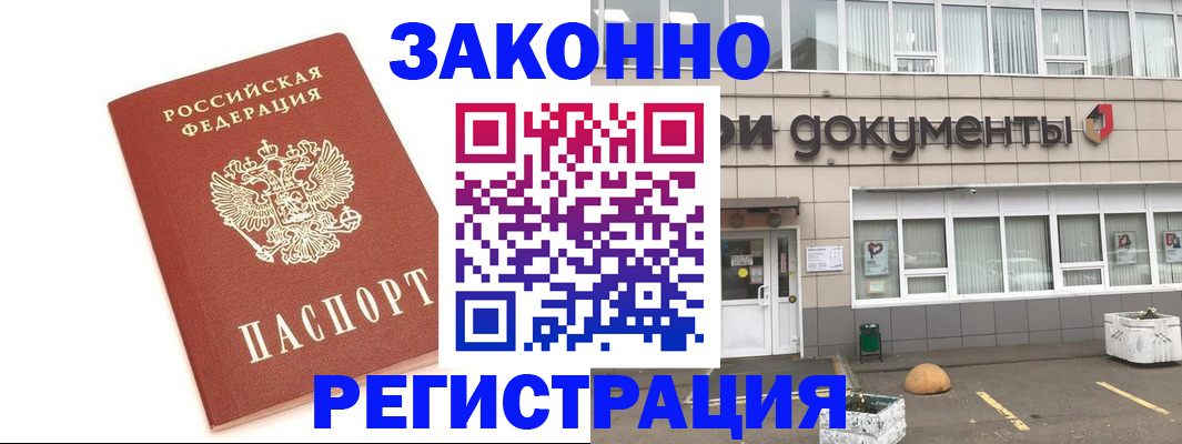 прописка поиск в Костомукше