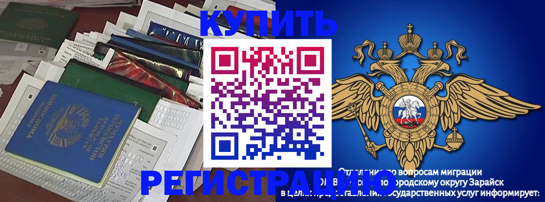 прописка в Костомукше