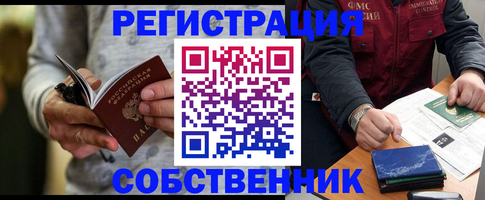 прописка в квартире в Костомукше