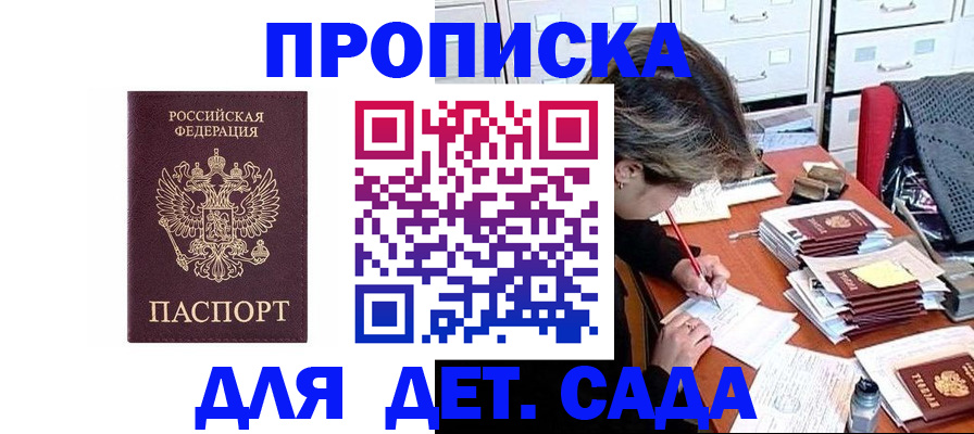 временная регистрация надежно в Костомукше