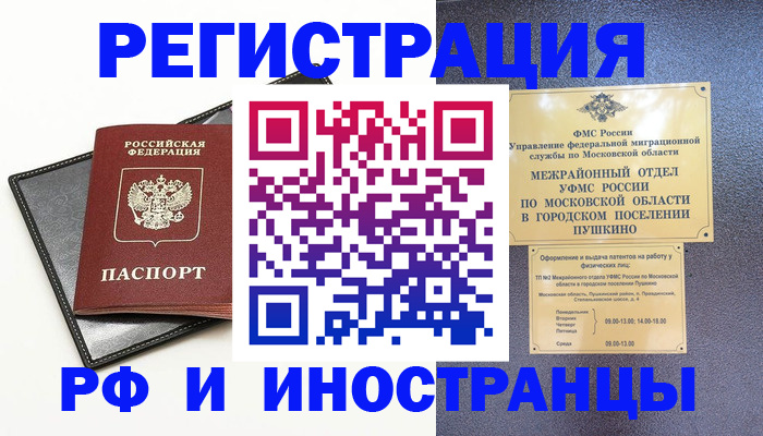 прописка в квартире в Костомукше