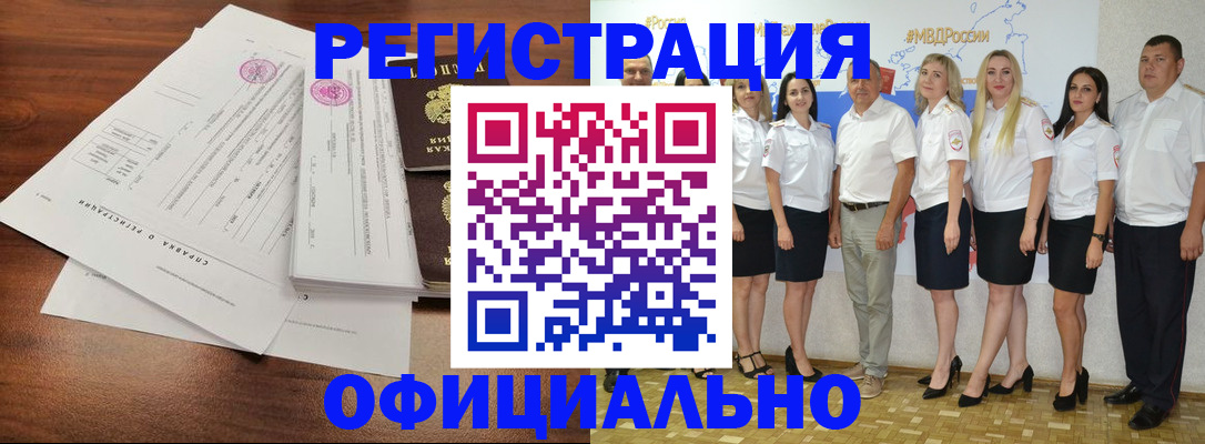 купить прописку в Костомукше