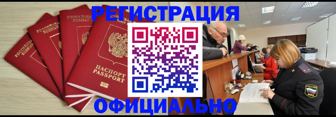 временная регистрация купить в Костомукше